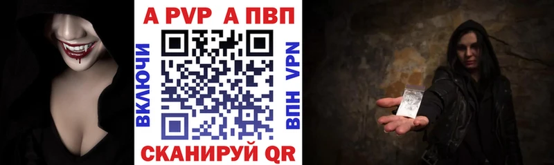 А ПВП крисы CK  купить   Грайворон 