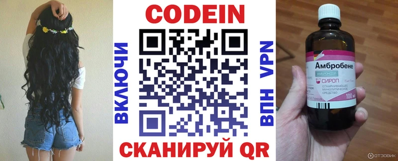 Кодеин Purple Drank  omg ССЫЛКА  Грайворон 