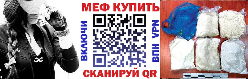 Мефедрон мяу мяу  Грайворон 