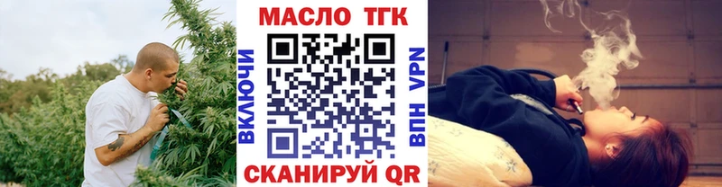 что такое наркотик  Грайворон  Дистиллят ТГК жижа 